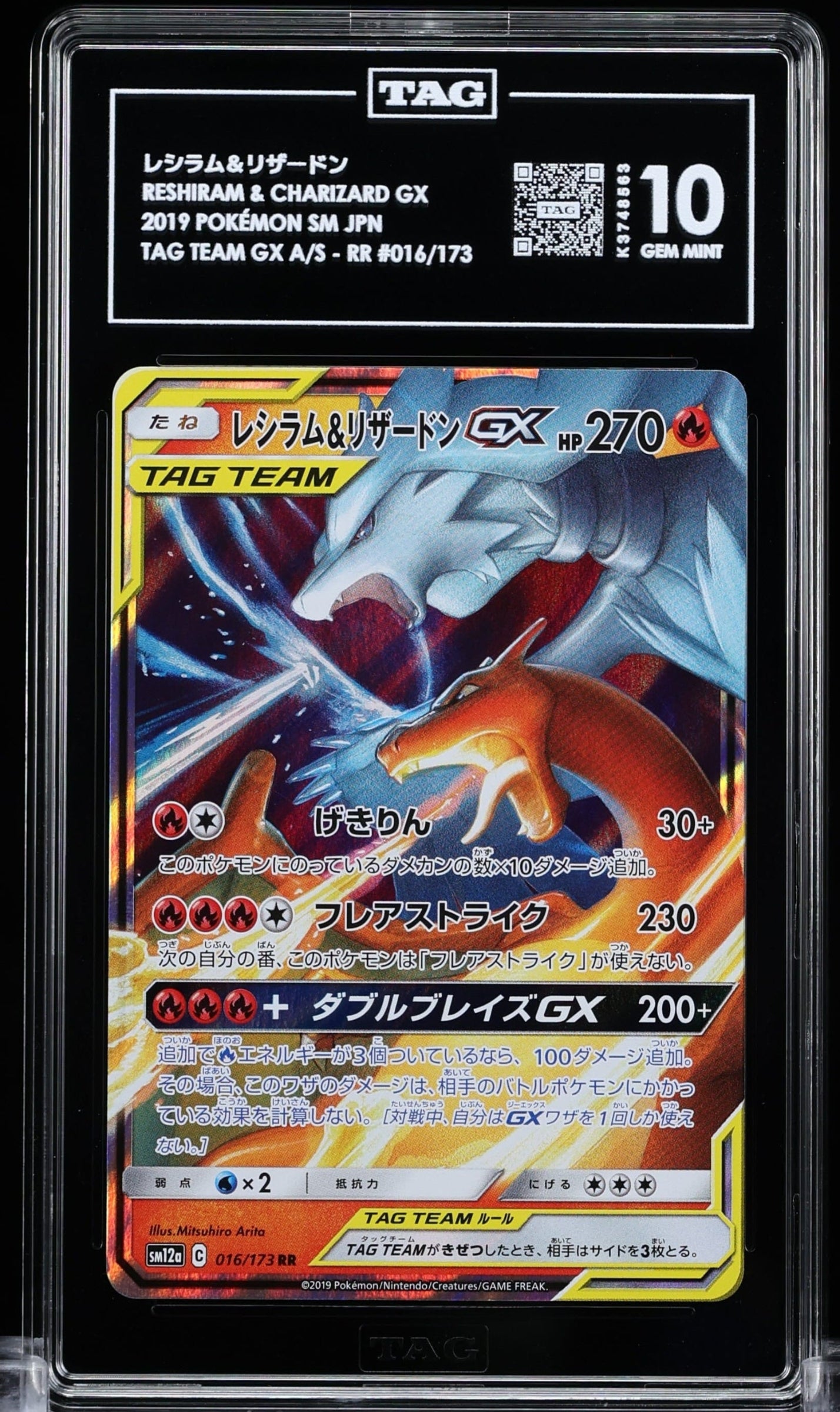 RESHIRAM & CHARIZARD GX 2019 POKÉMON SUN & MOON JAPANESE #016/173 TAG TEAM GX ALL STARS DOUBLE RARE - TAG 10